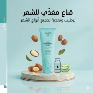 قناع مغذي للشعر