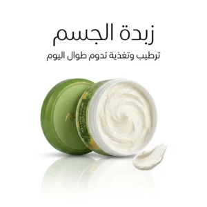 زبدة الجسم